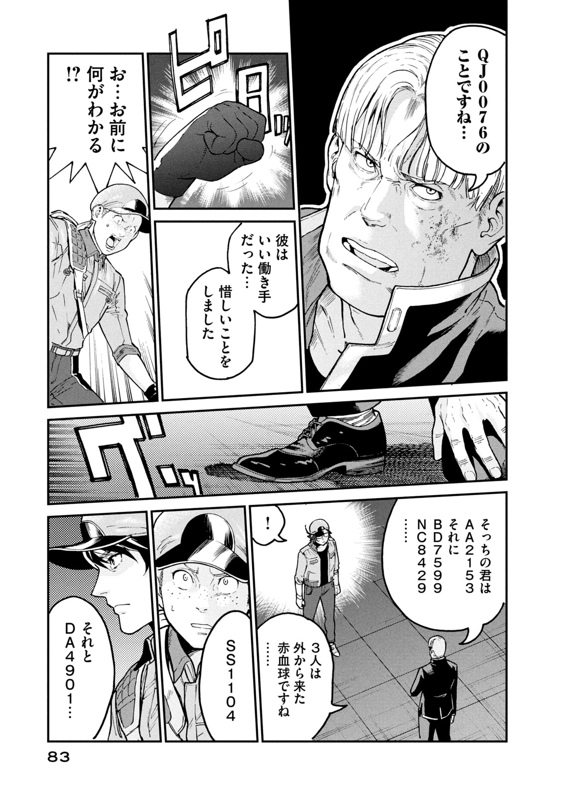 Hataraku Saibou BLACK - Chapter 34 - Page 21